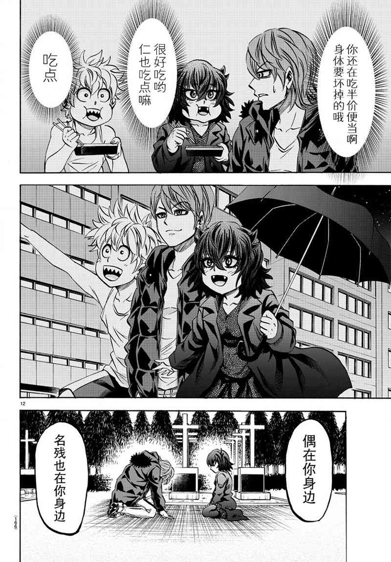 第93话9