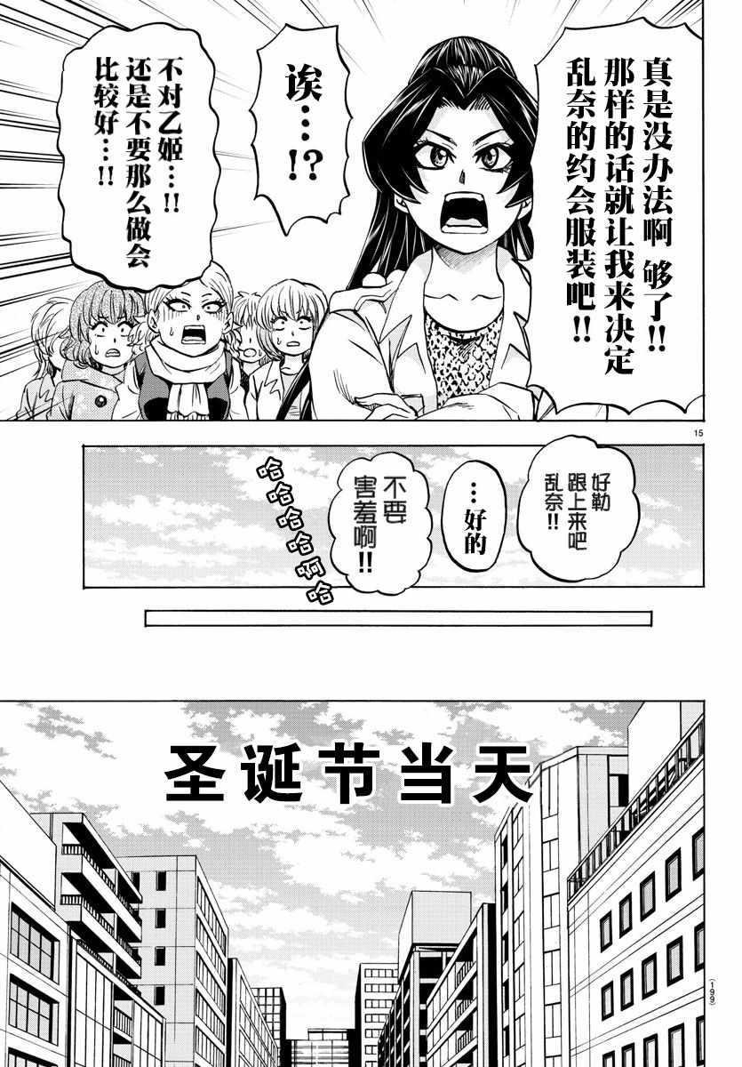 第98话14