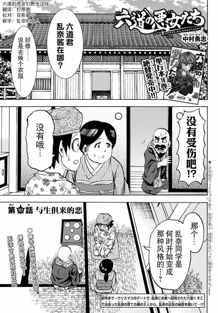 第101话0