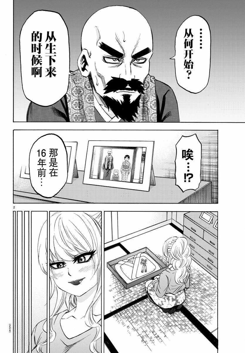 第101话1
