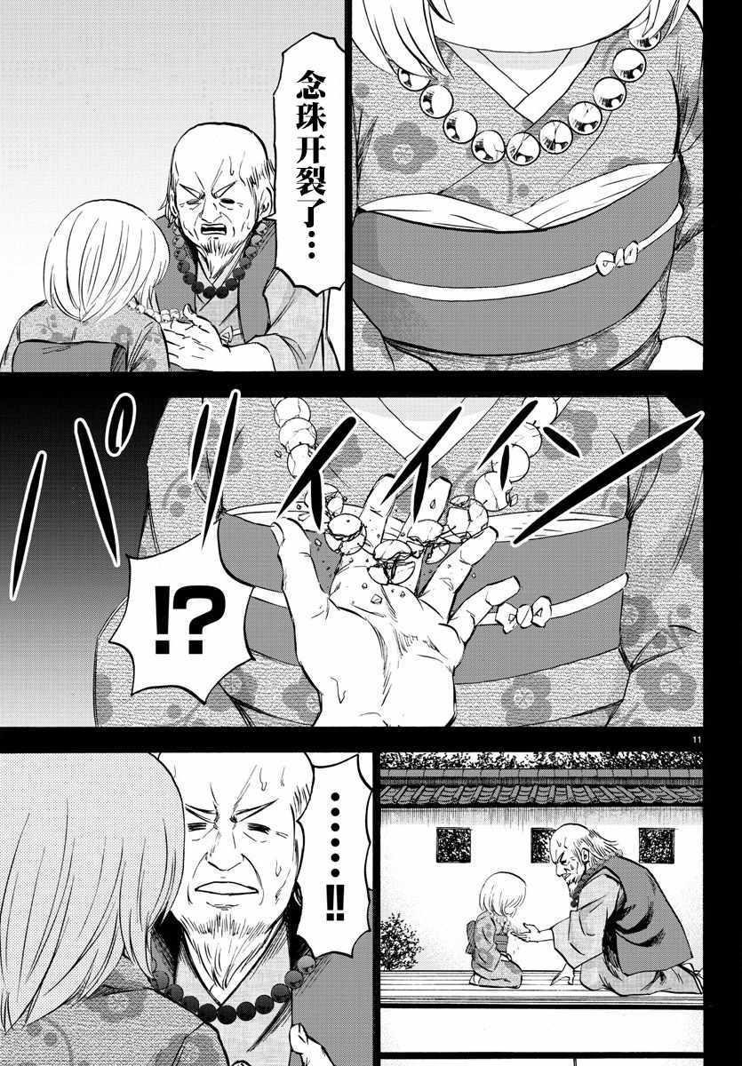 第101话10