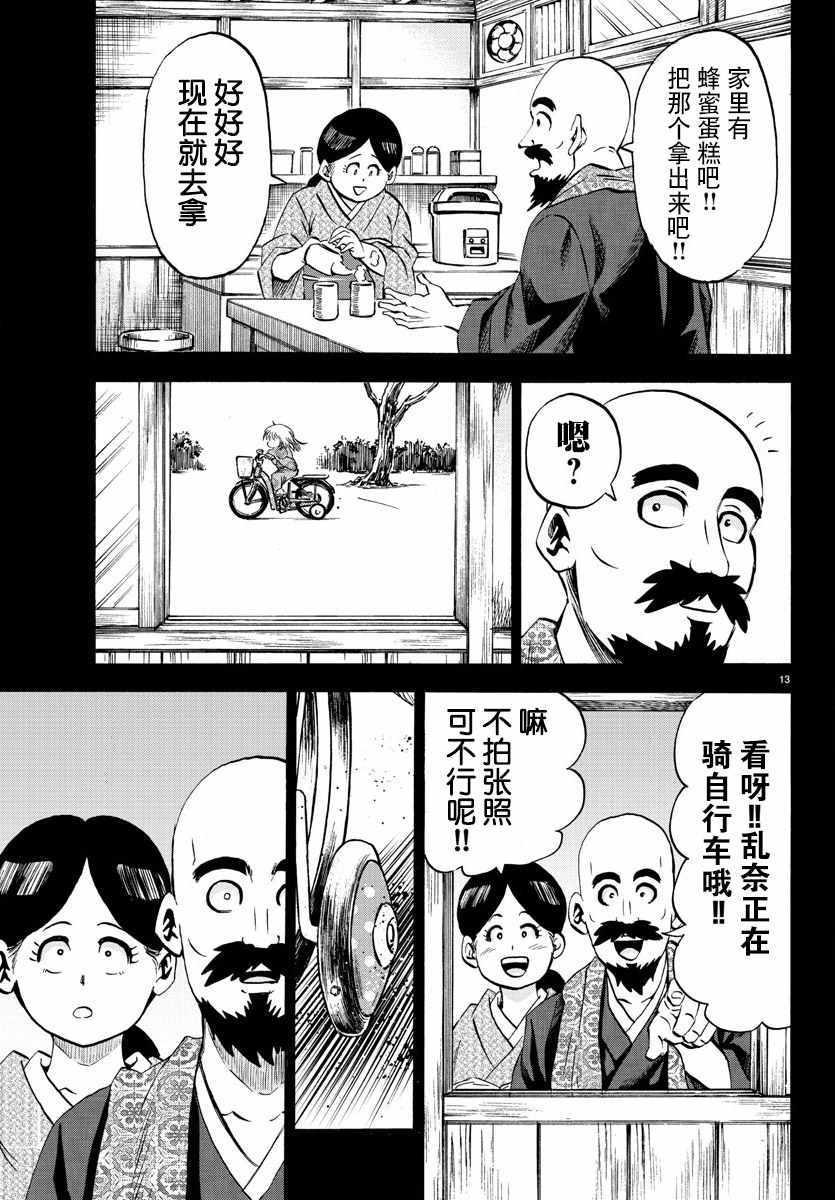 第101话12