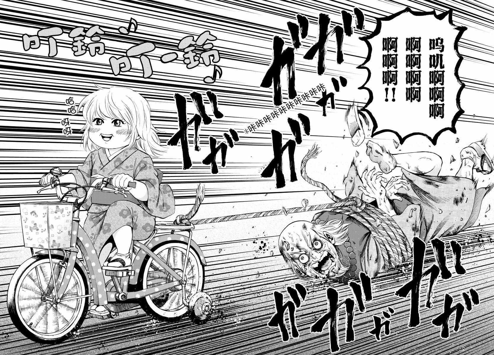 第101话13