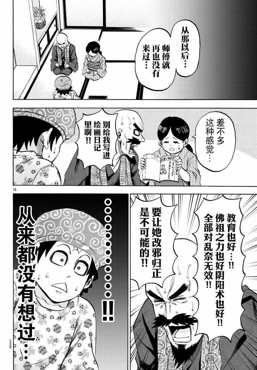 第101话14