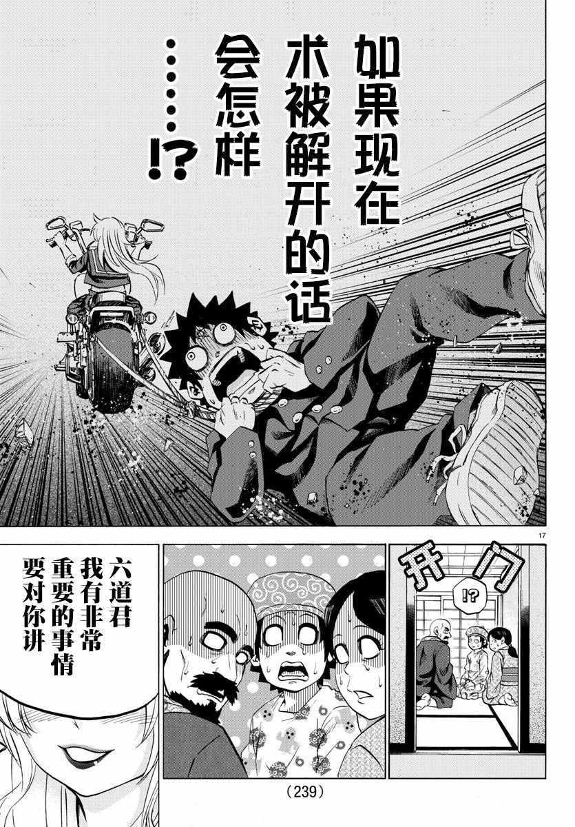 第101话15