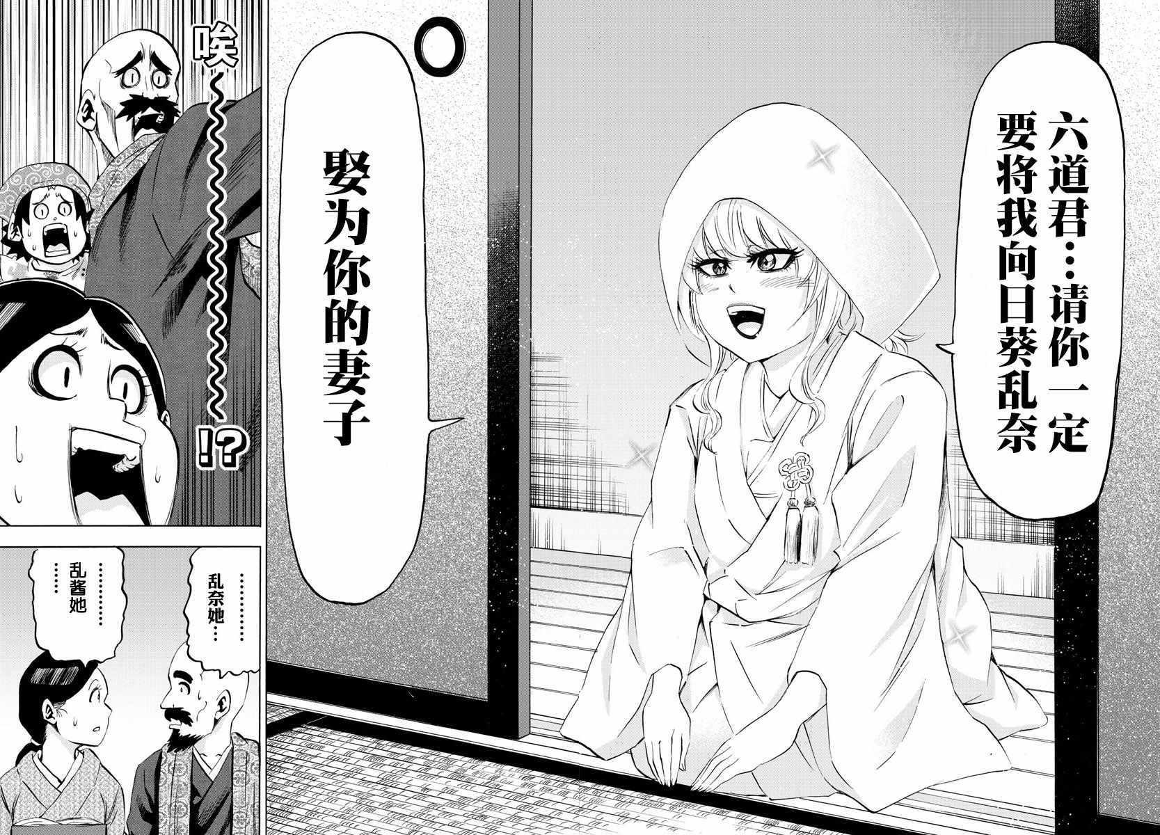 第101话16