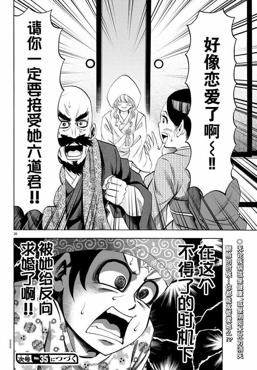 第101话17