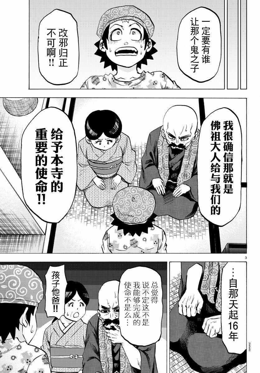 第101话2
