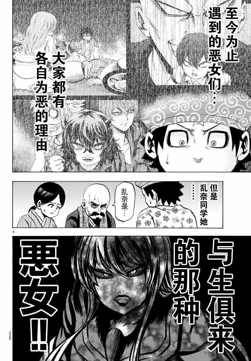 第101话3
