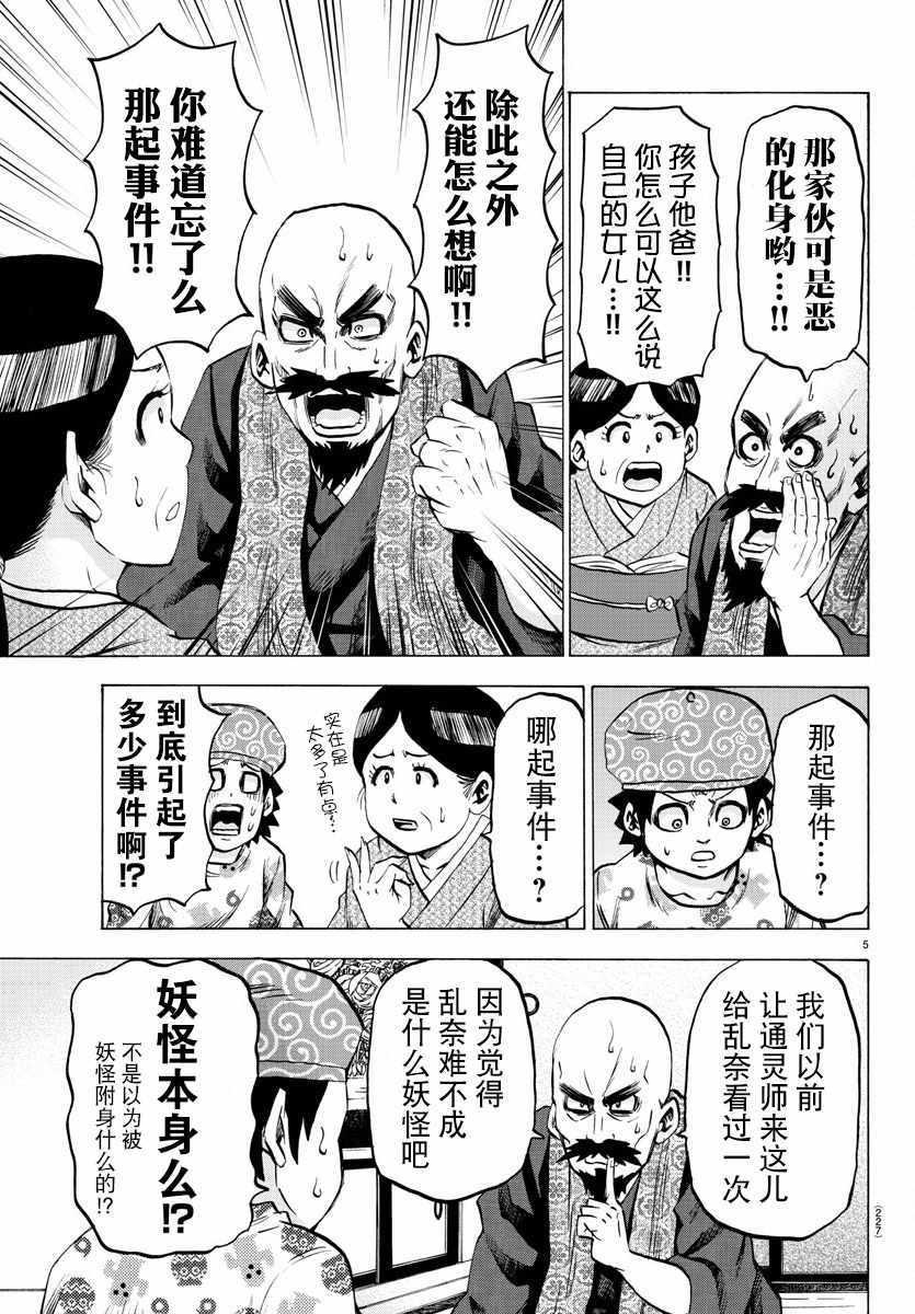 第101话4