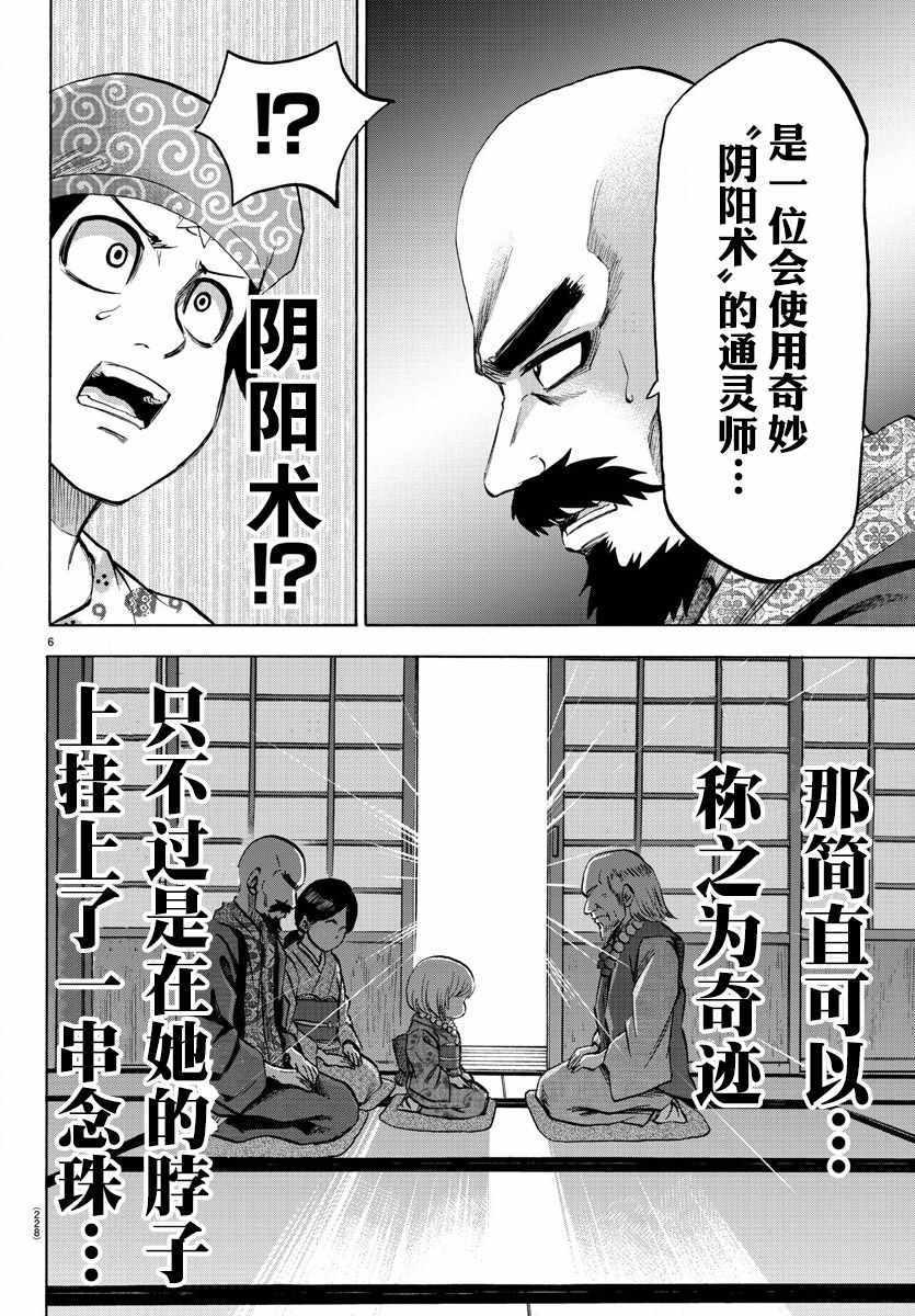 第101话5