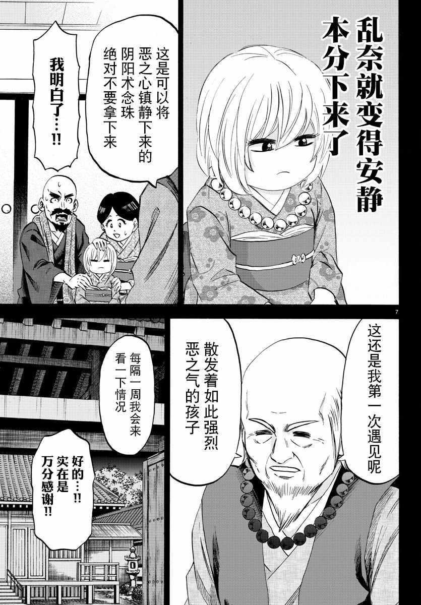 第101话6