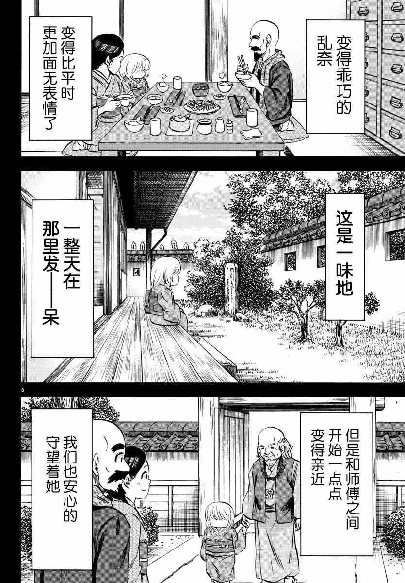 第101话7