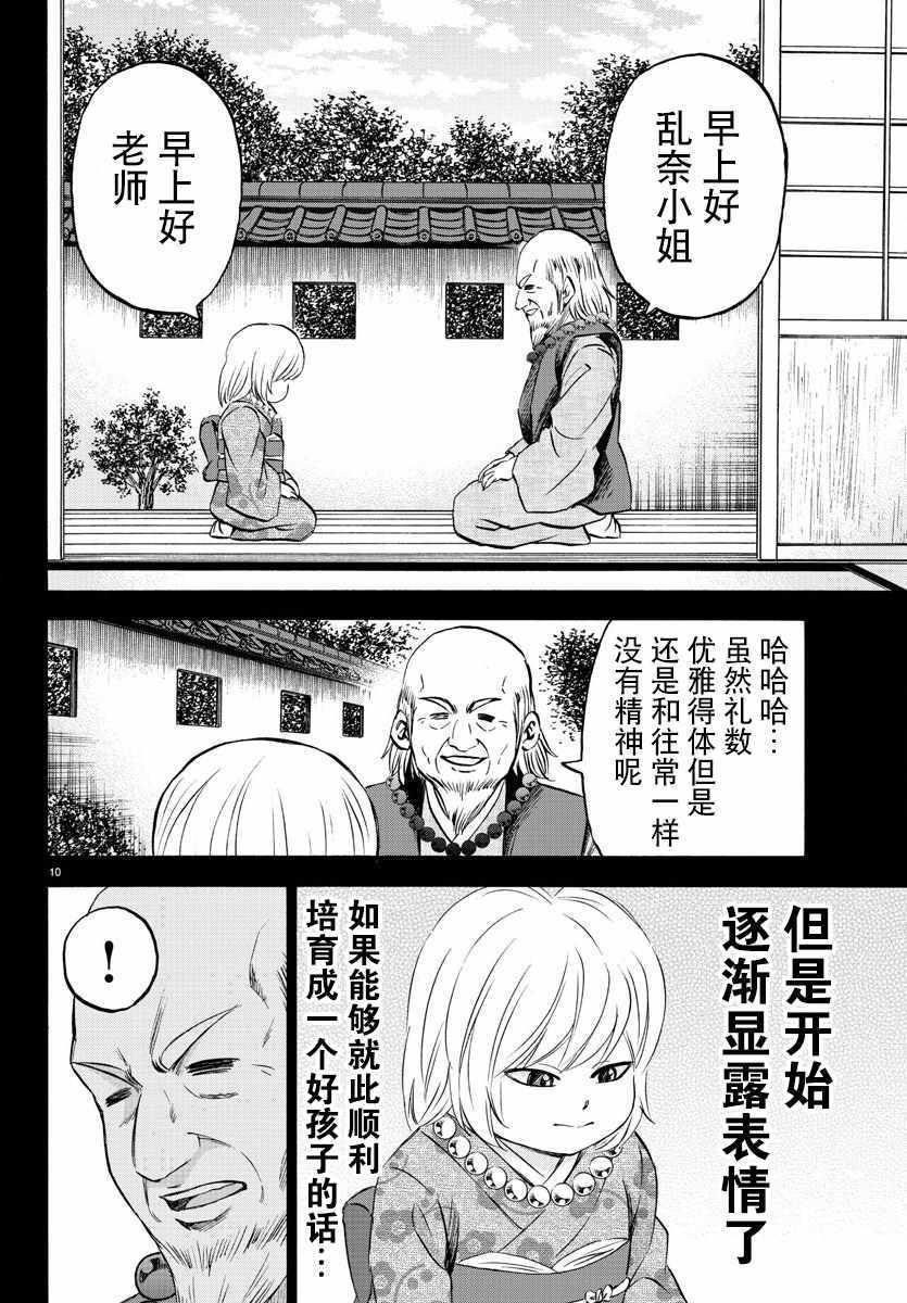 第101话9