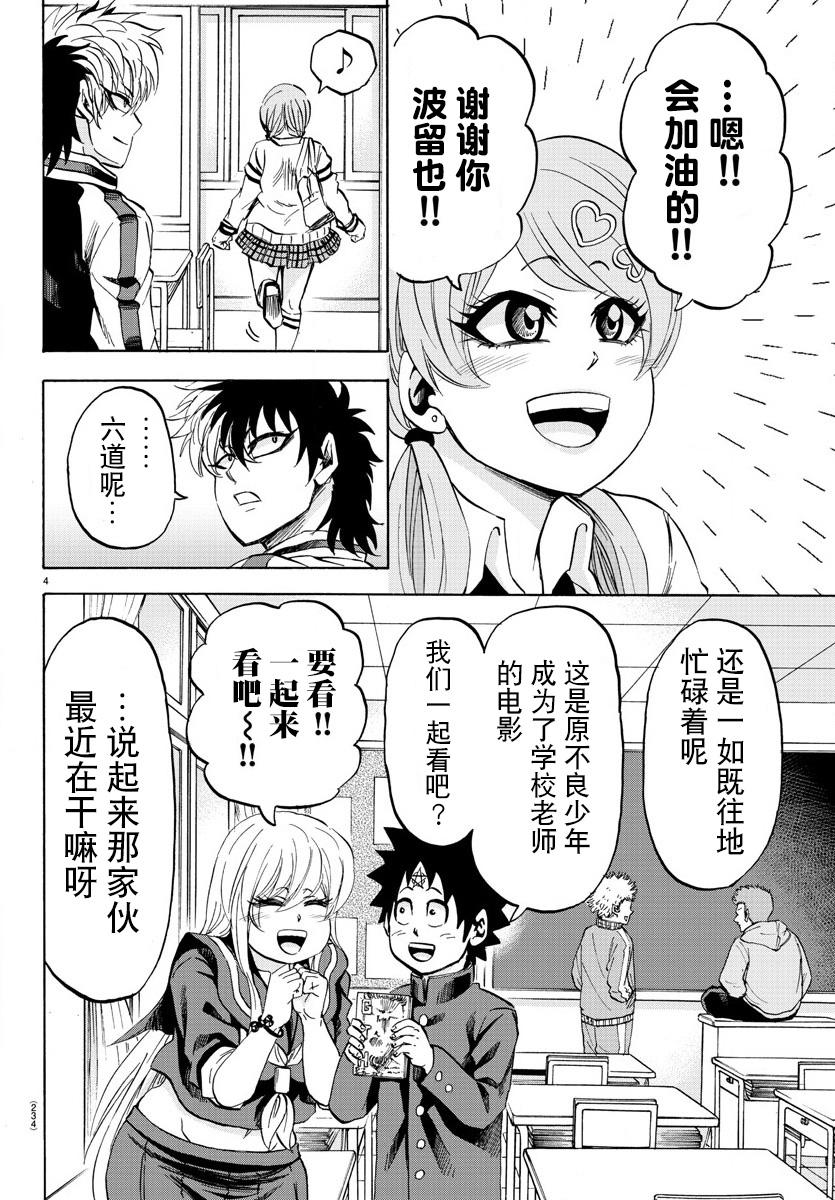 第103话3