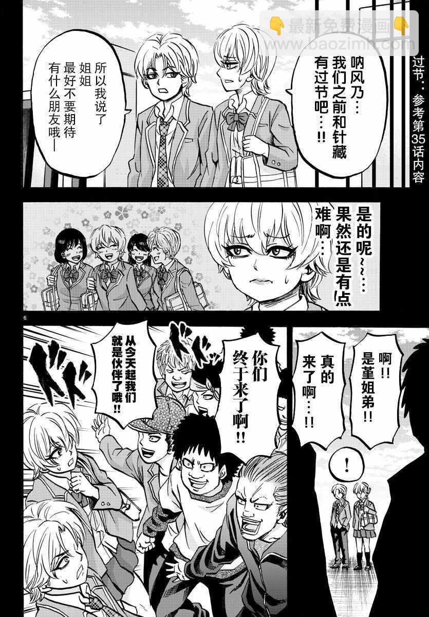 第135话5