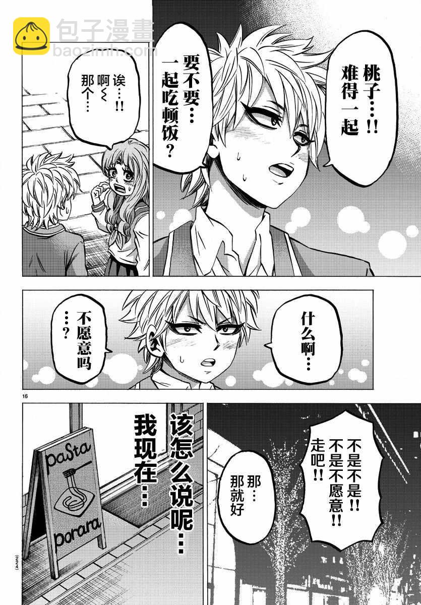 第138话14