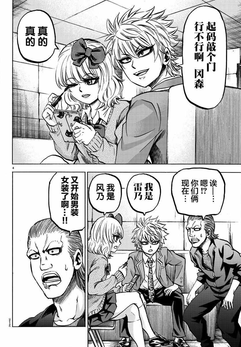 第138话2