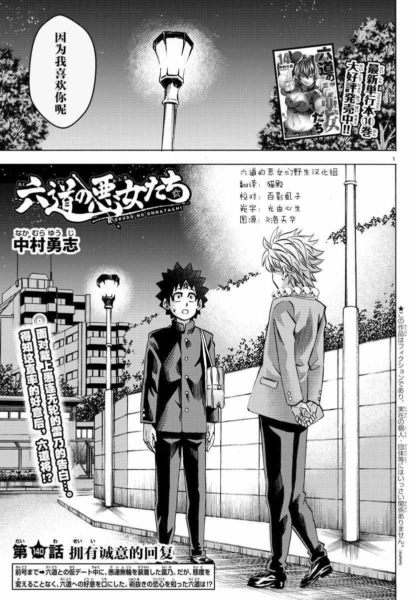 第140话0
