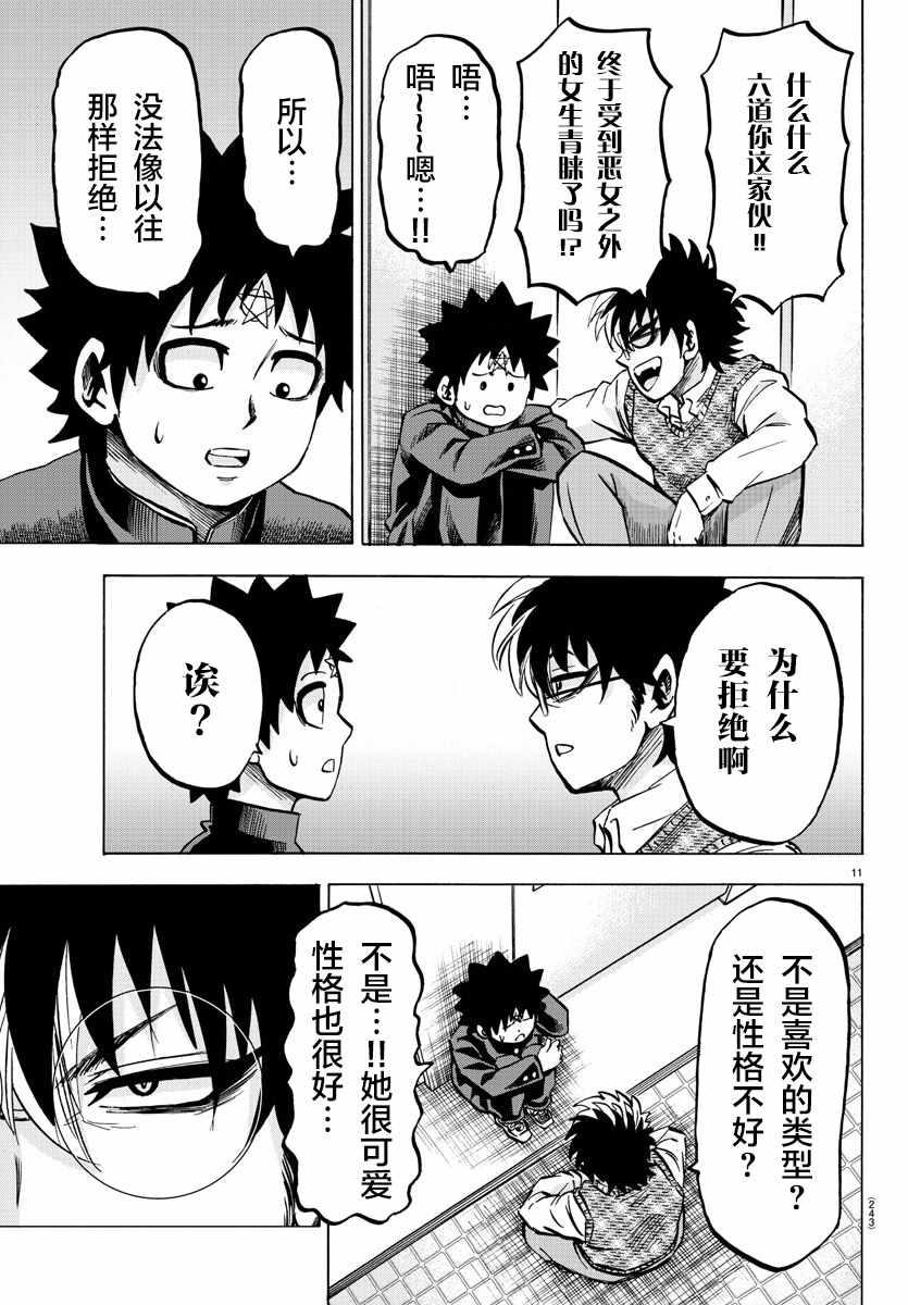 第140话10