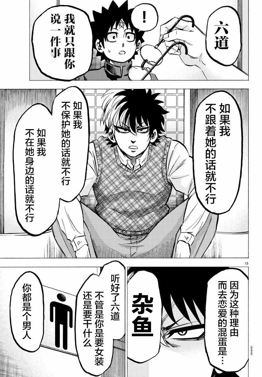 第140话12