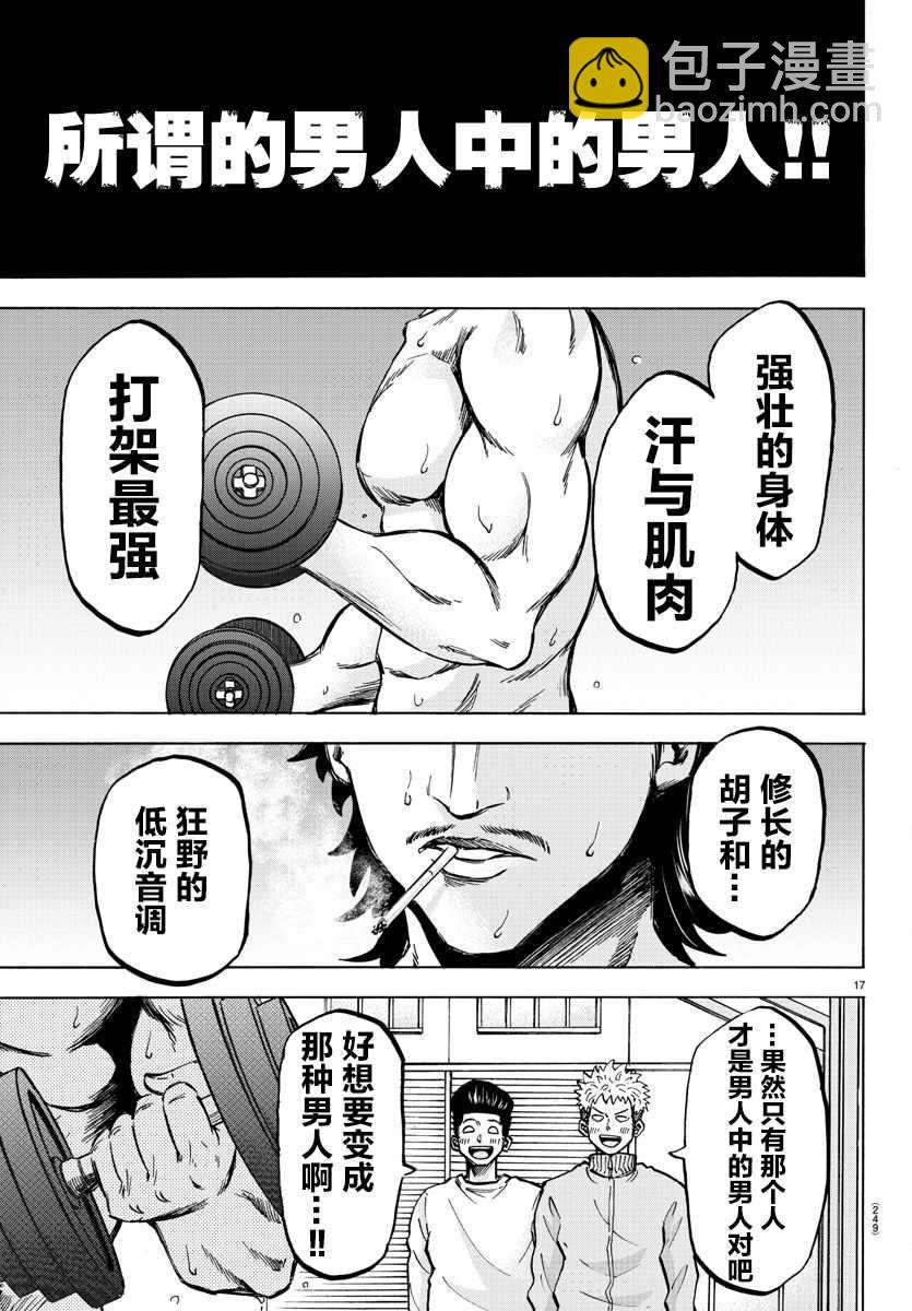 第140话15