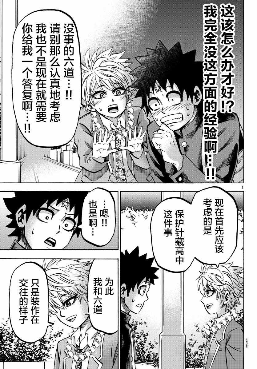 第140话2
