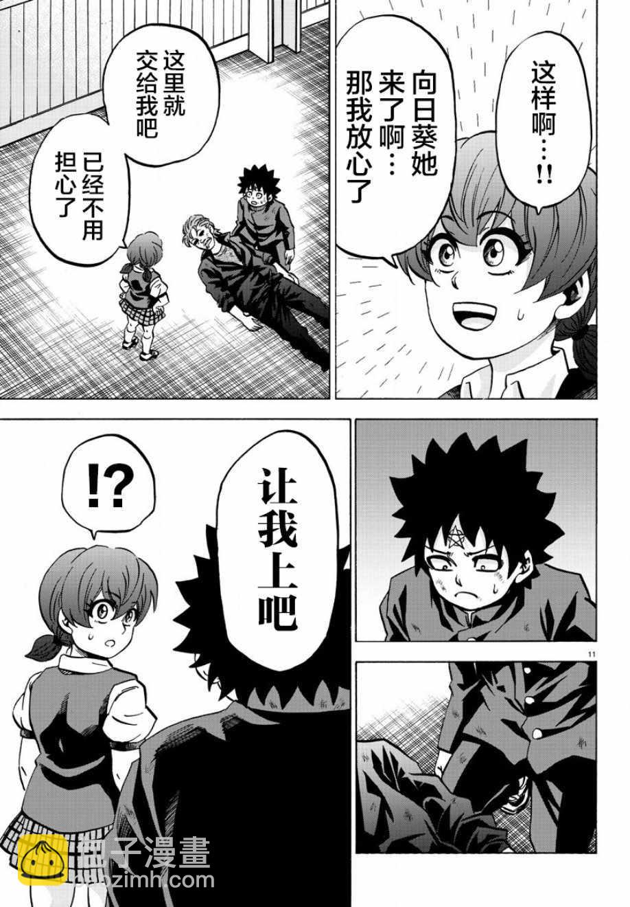 第155话10