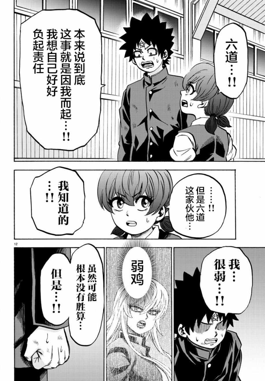 第155话11