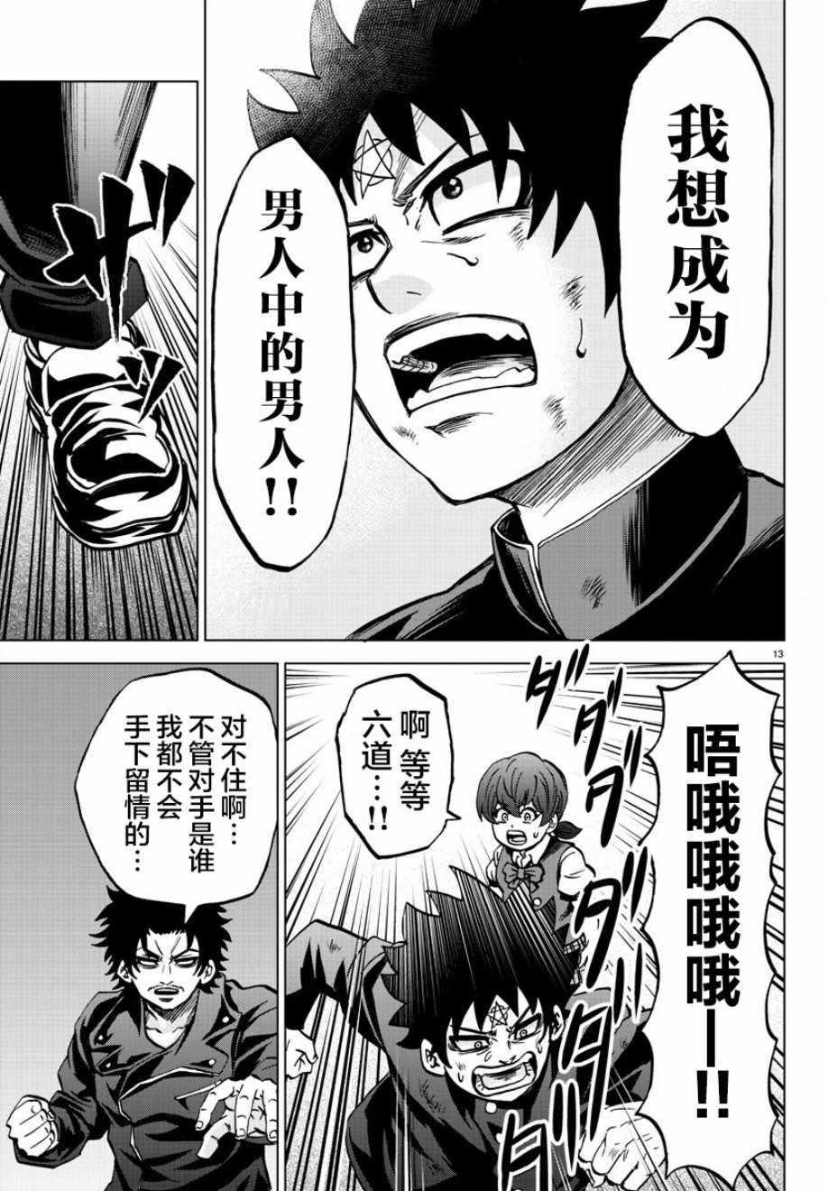 第155话12