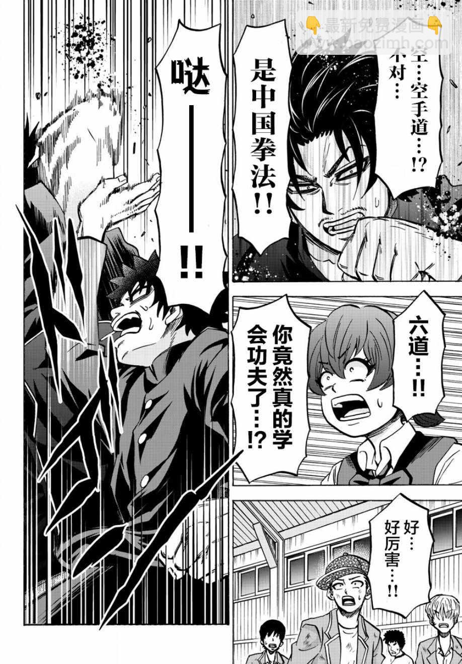 第155话16