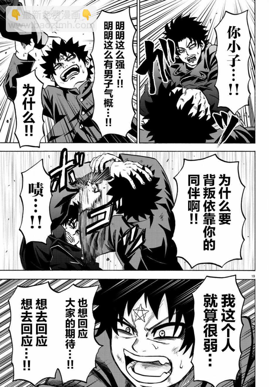 第155话17