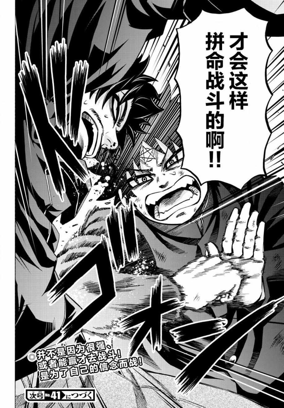 第155话18