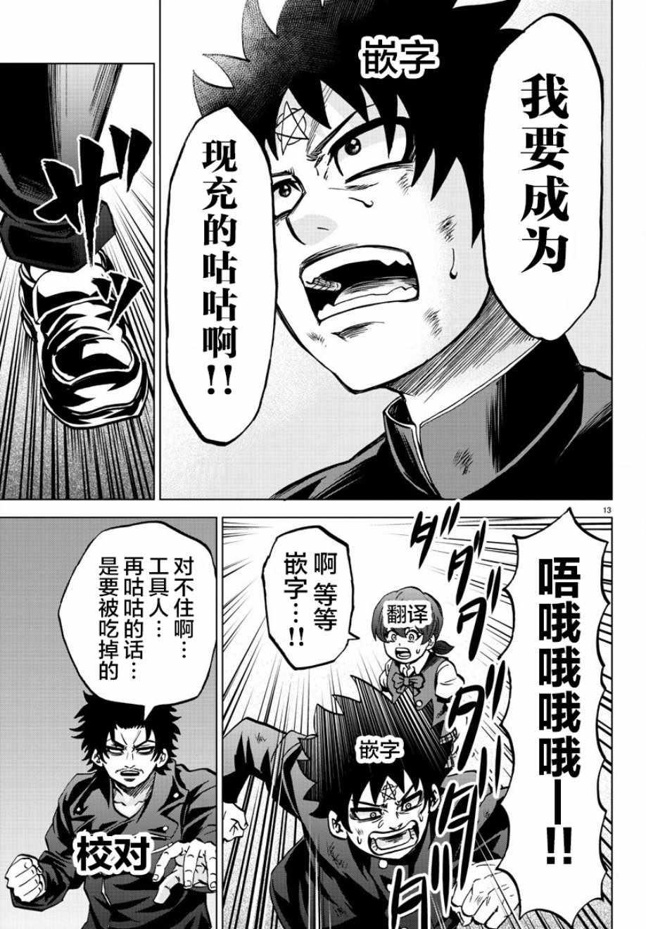 第155话19
