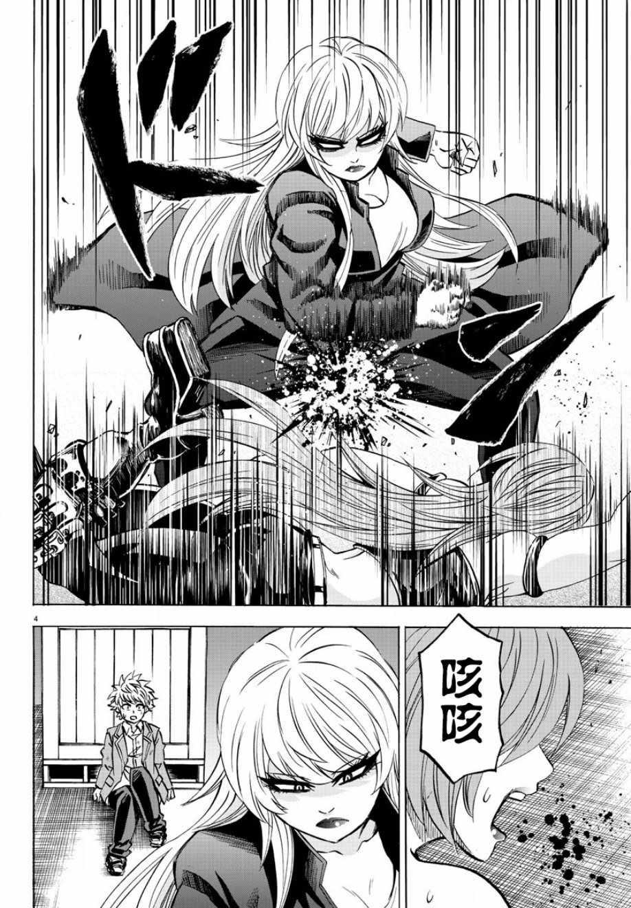 第155话3