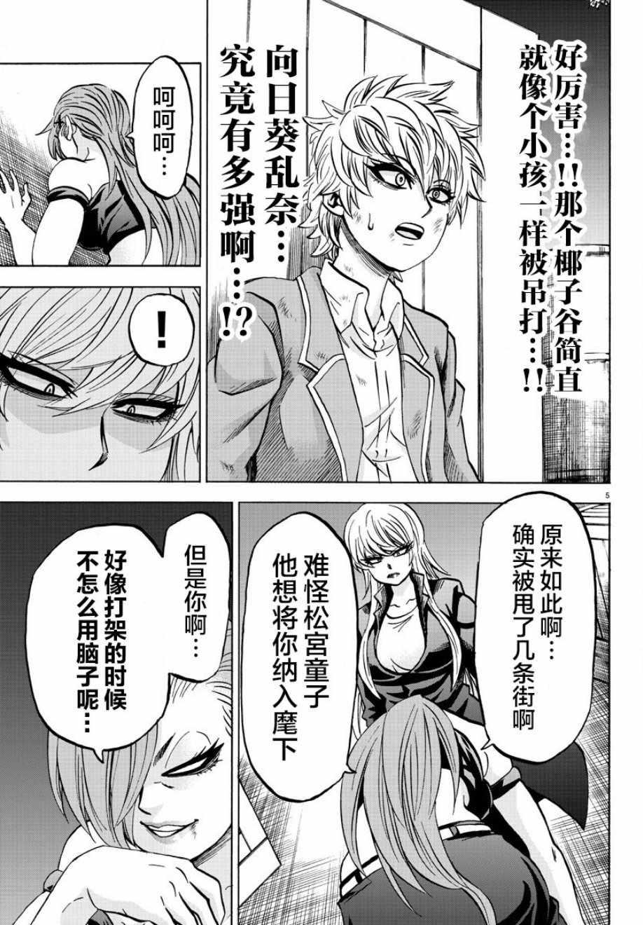 第155话4