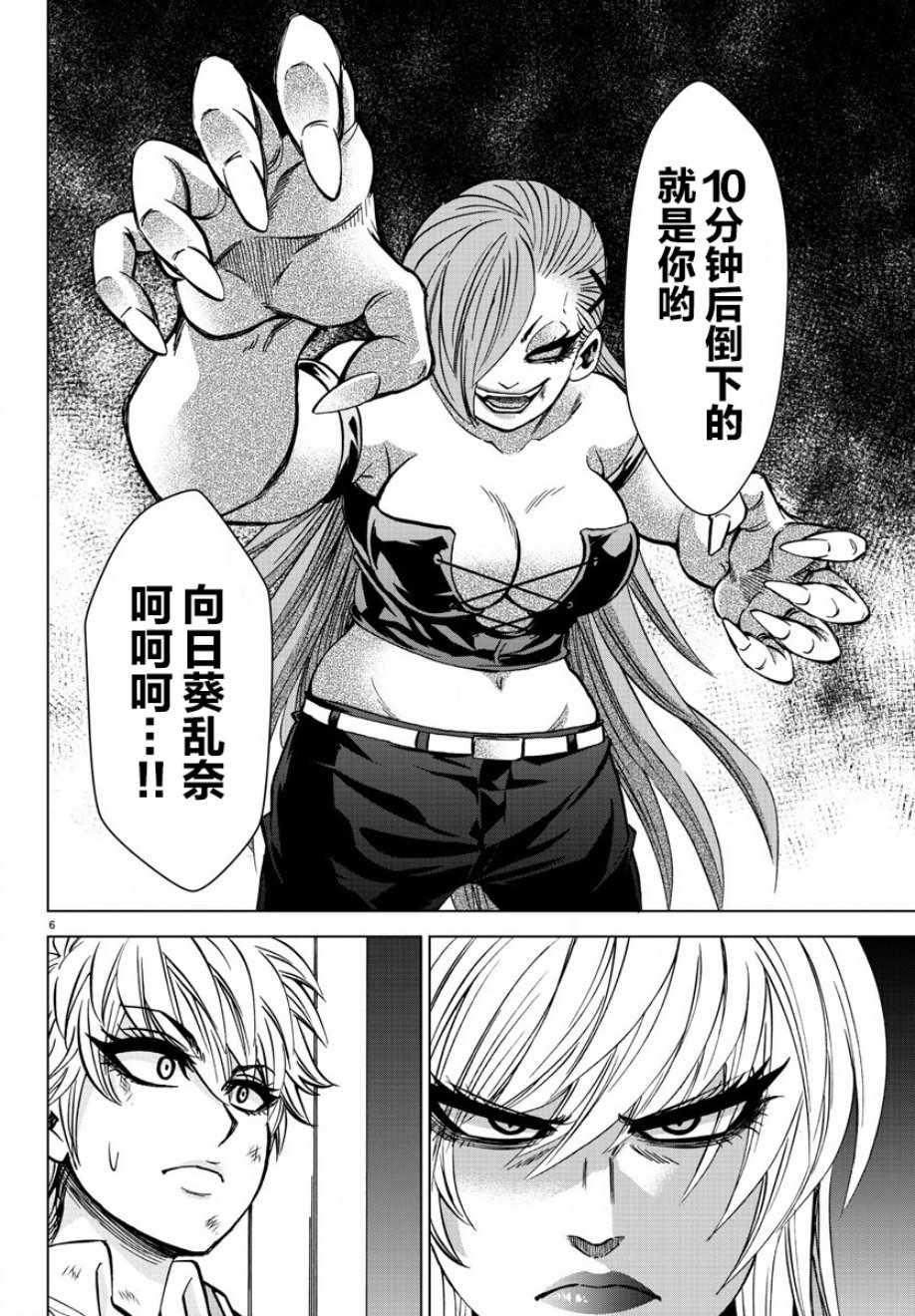 第155话5