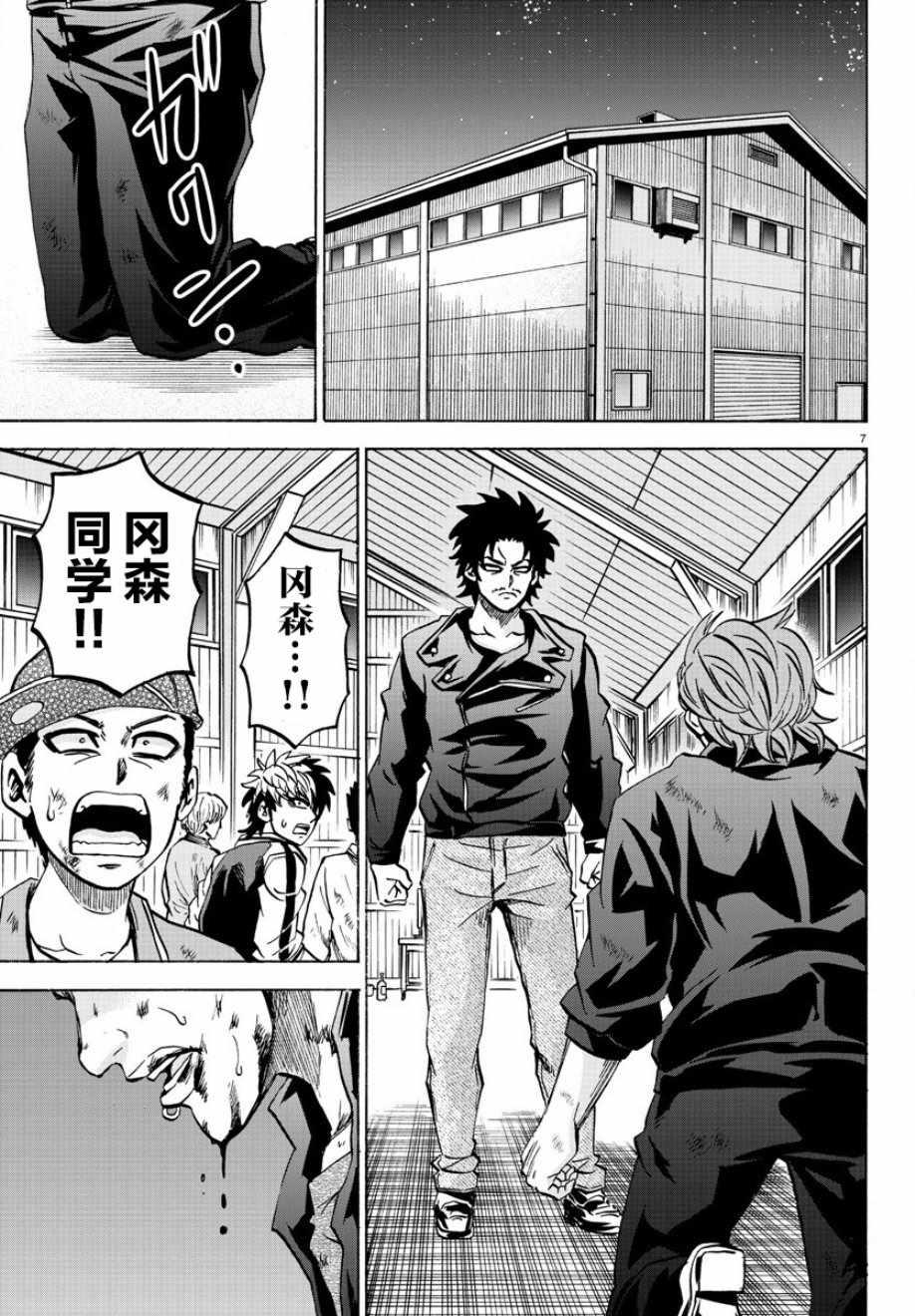 第155话6