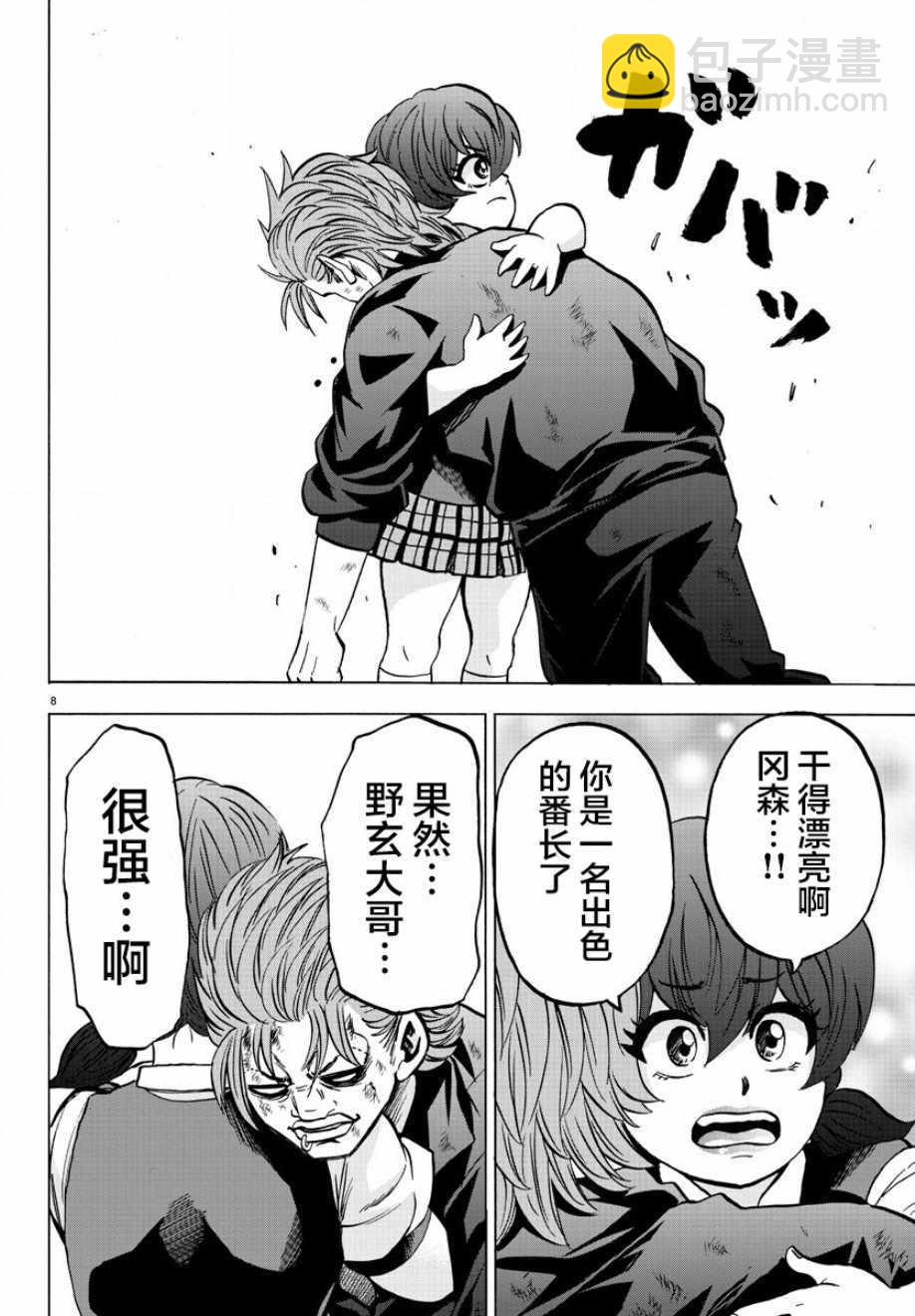 第155话7