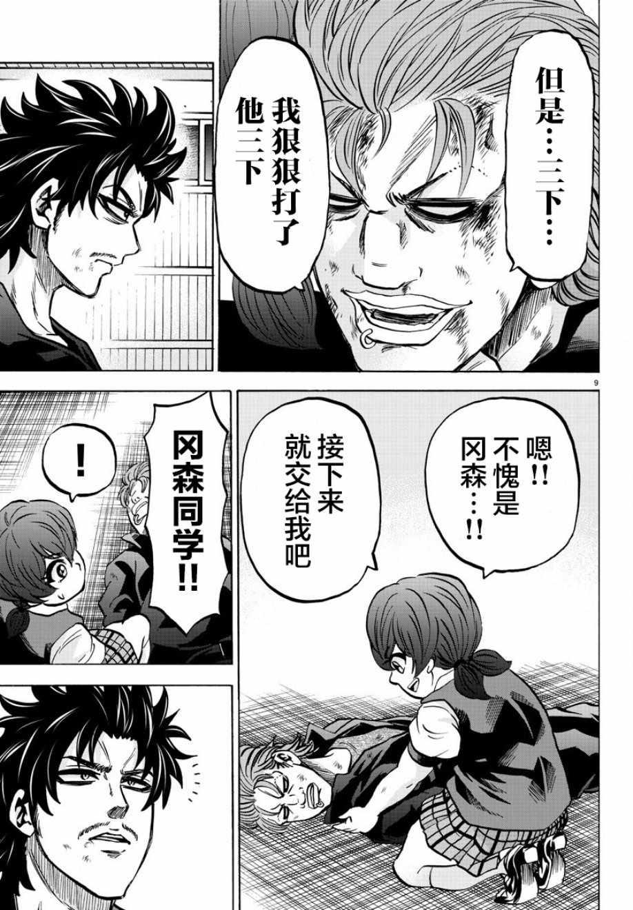 第155话8