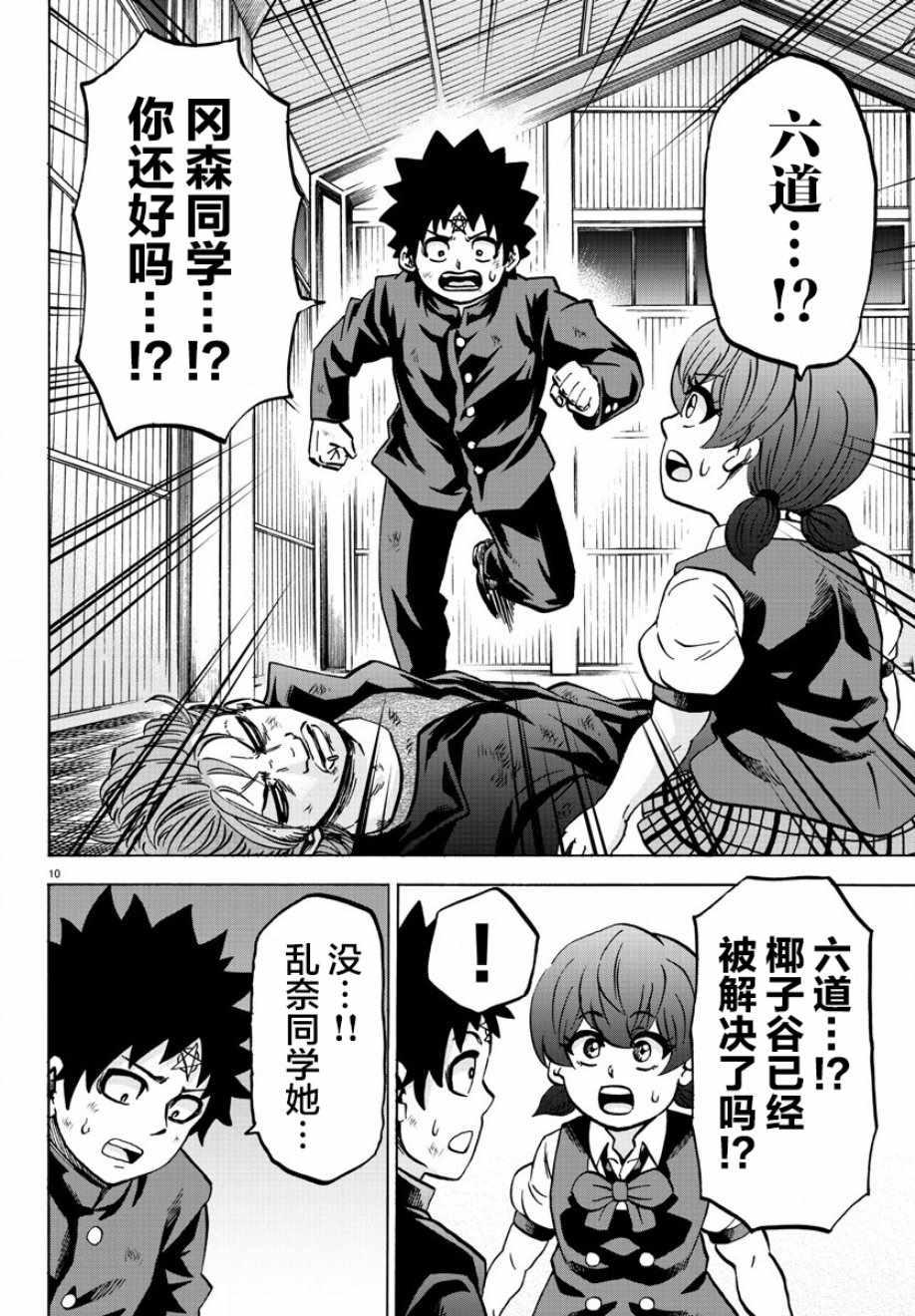 第155话9