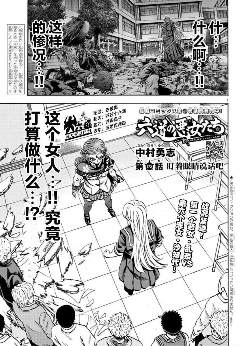 第173话 盯着眼睛说把0