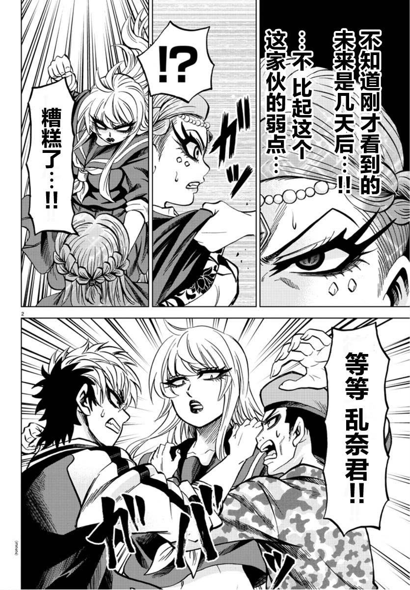 第173话 盯着眼睛说把1