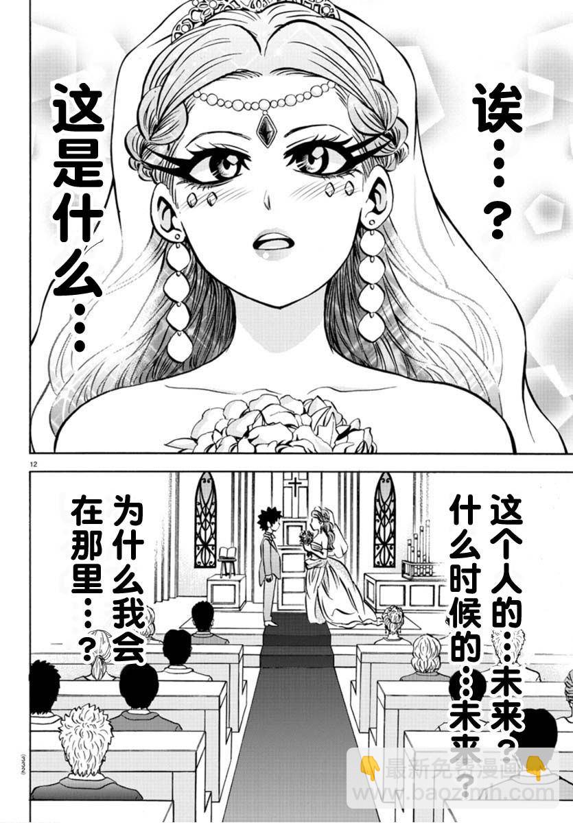 第173话 盯着眼睛说把10