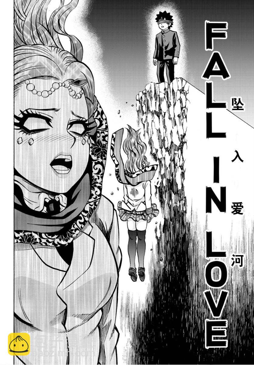 第173话 盯着眼睛说把12