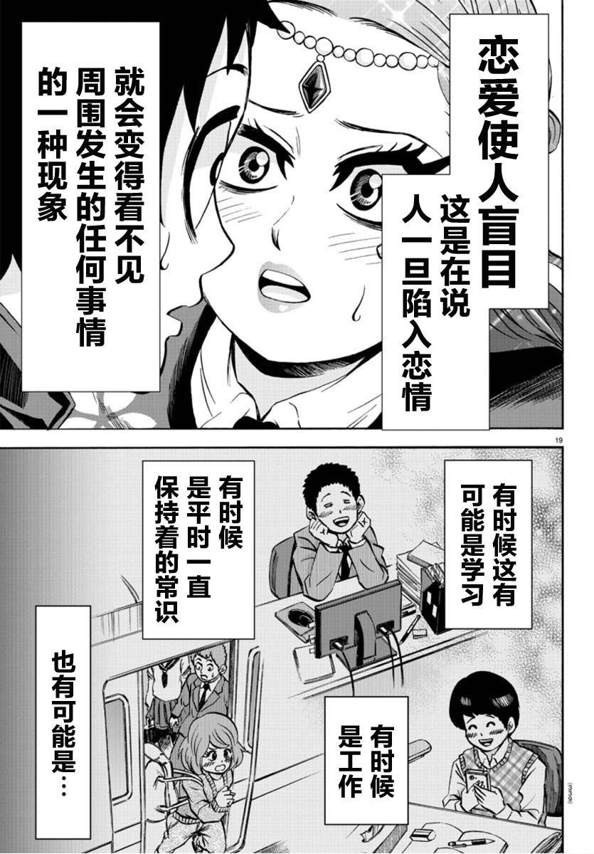 第173话 盯着眼睛说把17