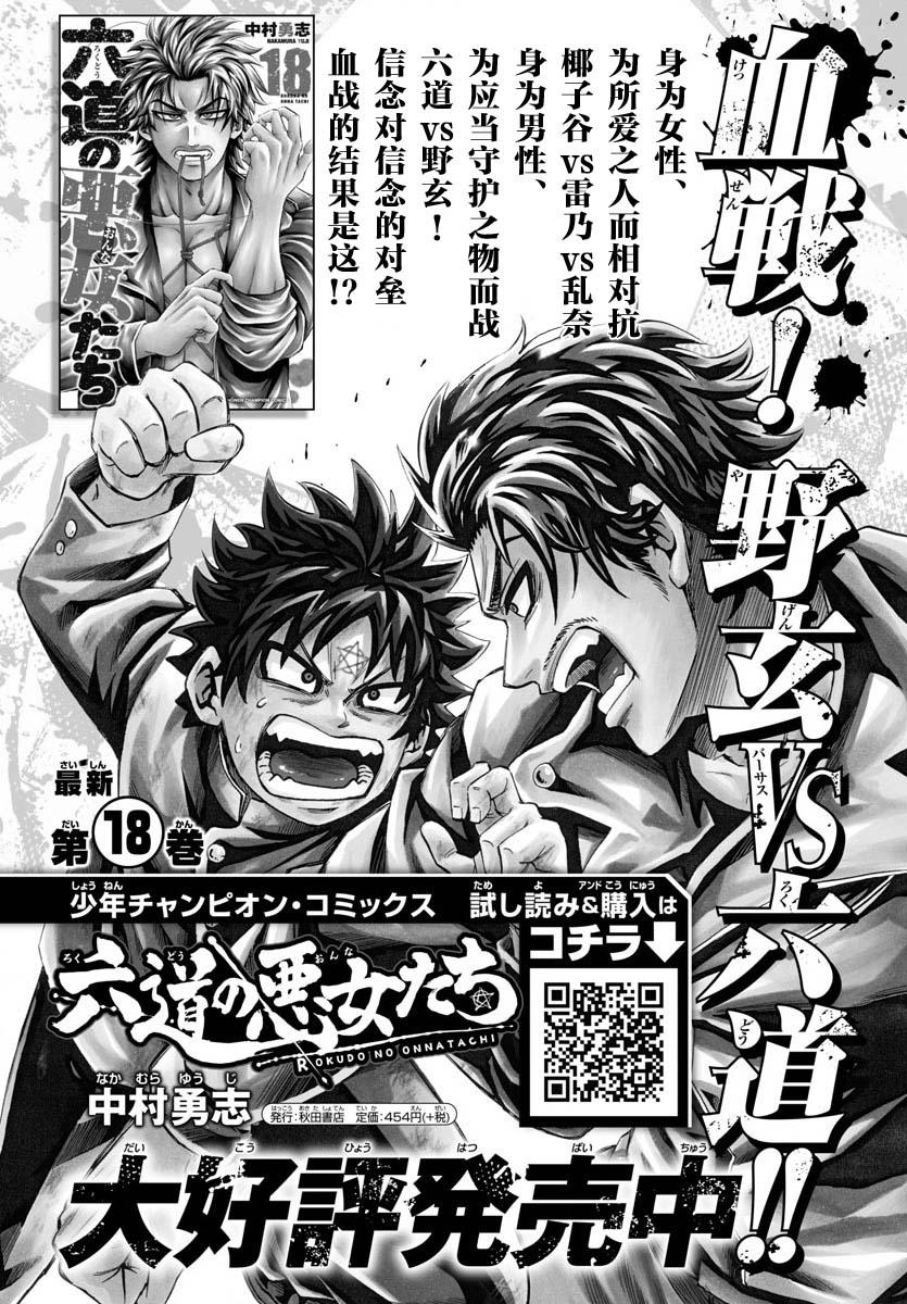 第172话 好的，看到了0