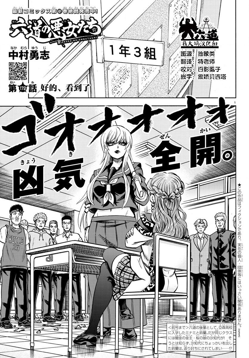 第172话 好的，看到了1