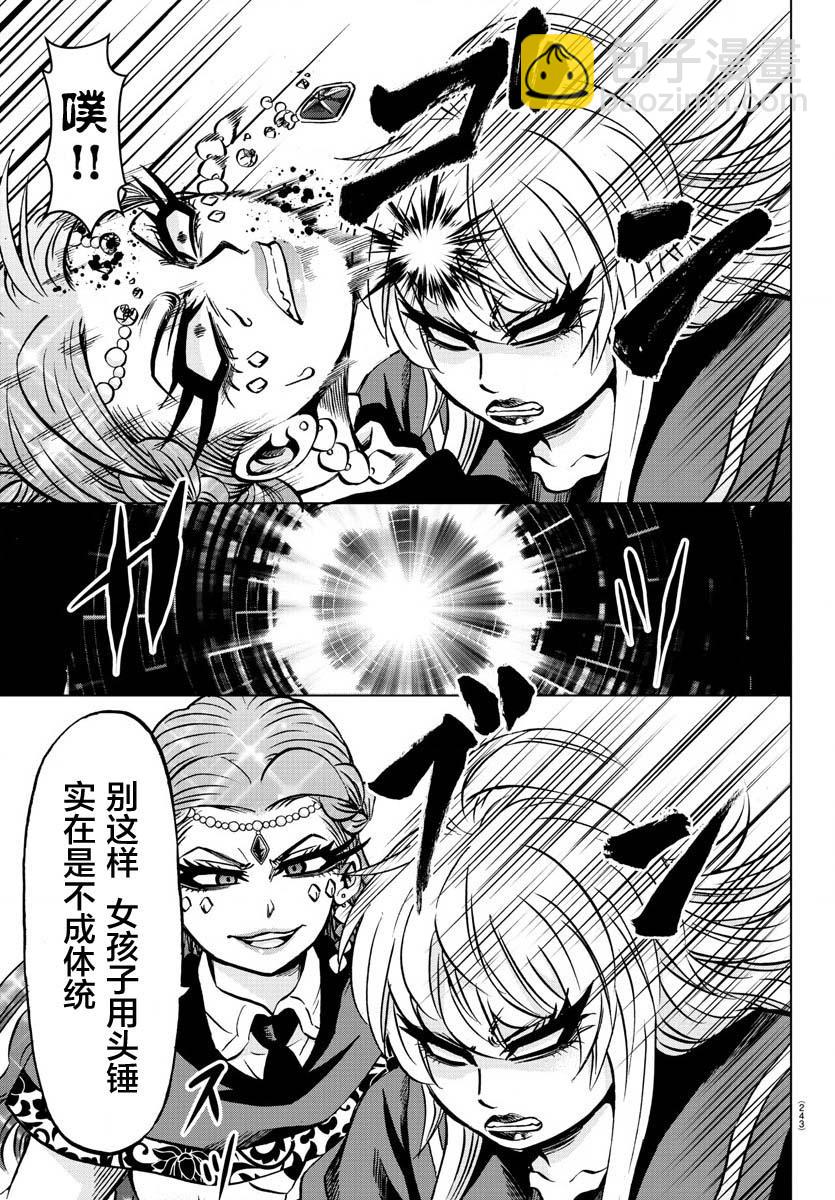 第172话 好的，看到了11