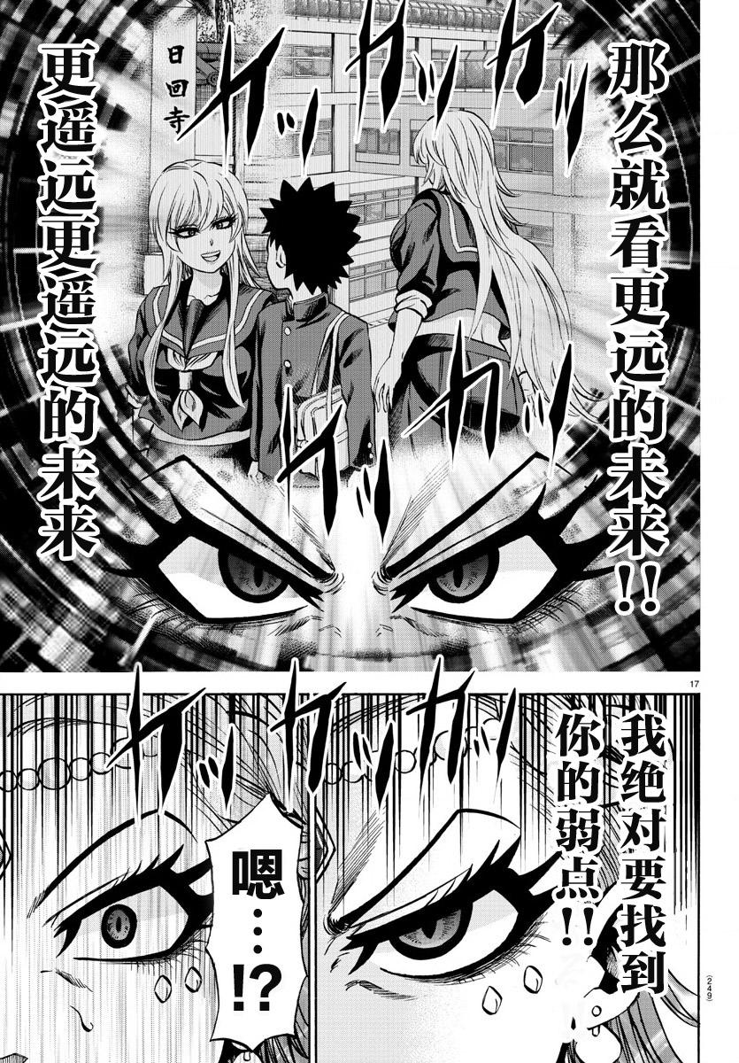 第172话 好的，看到了17